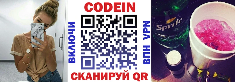 купить  сайты  Волжский  KRAKEN маркетплейс  Codein напиток Lean (лин) 