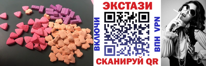 ЭКСТАЗИ круглые Волжский