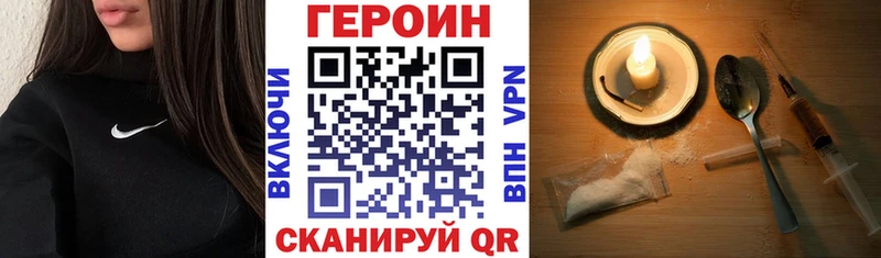 Героин герыч  Волжский 
