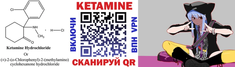 Кетамин VHQ  Волжский 