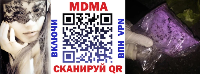 дарк нет телеграм  Волжский  MDMA молли 