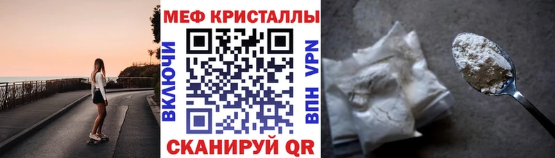 Меф кристаллы  купить наркоту  Волжский 
